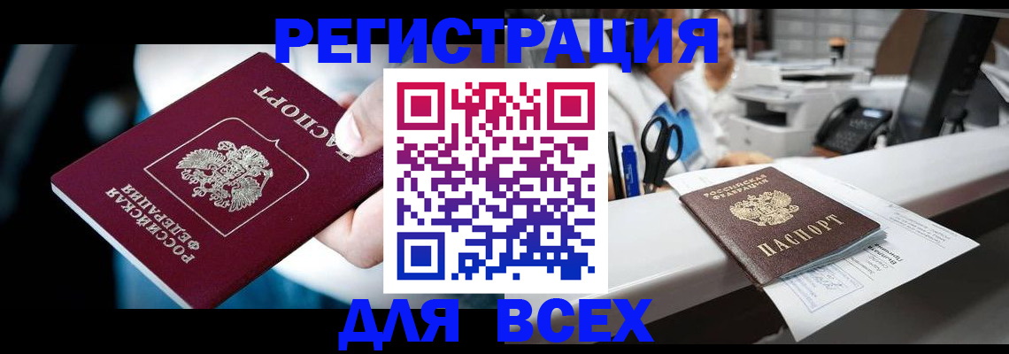 временная регистрация гарантия в Сысерти
